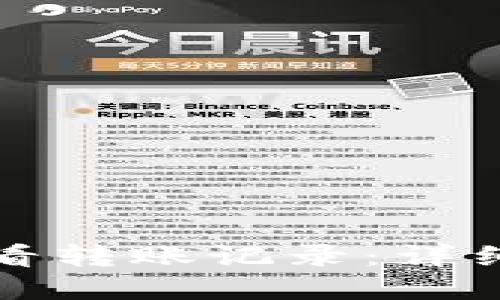如何在比特派查看转账记录:详细步骤与实用技巧