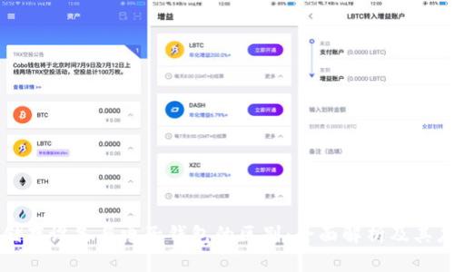 冷储存设备与电子钱包的区别:全面解析及其应用