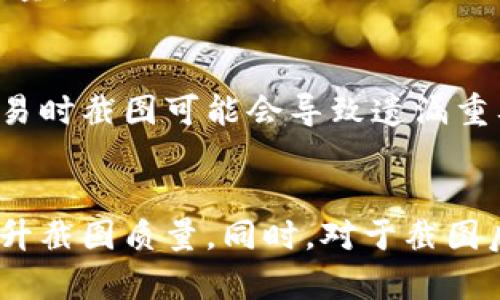   如何轻松获取B特派钱包的截图方法和技巧 / 

 guanjianci B特派钱包,截图方法,智能手机,数字货币 /guanjianci 

一、引言
在数字货币逐渐普及的今天，越来越多的人开始使用各种钱包来管理他们的资产。其中，B特派钱包因其安全性和便捷性，受到了许多用户的青睐。用户在使用B特派钱包时，可能会需要截图来记录交易、保存信息或分享给他人。那么，如何轻松获取B特派钱包的截图呢？本文将详细介绍这一方法，并给出实用技巧，帮助用户在使用B特派钱包时游刃有余。

二、B特派钱包简介
B特派钱包是一种专业的数字货币钱包，旨在提供安全、快捷的资产管理服务。用户可以通过B特派钱包进行多种数字货币的存储、交易、转账等操作。它支持多种加密货币和区块链技术，能满足用户多样化的需求。此外，B特派钱包的界面友好、操作简单，深受用户喜爱。

三、截图的重要性
在操作B特派钱包时，截图的需求不可忽视。截图可以帮助用户留存重要交易信息、确认收款、记录余额等。特别是在进行大额交易时，截图的作用尤为重要，能有效避免因信息丢失而造成的损失。通过截图，用户可以方便地与他人分享交易记录，也能在出现问题时提供有效的证据。

四、各种设备的截图方法
h41. 在智能手机上截图/h4
无论是安卓还是苹果手机，截图的功能都已成为基本配置。以下是基于不同设备的截图方法：
ul
    listrong安卓手机：/strong一般情况下，您可以通过同时按下“电源键”和“音量下键”实现截图。部分手机品牌的设备会有所不同，例如某些华为手机可以通过手掌滑动屏幕来截图。/li
    listrong苹果手机：/strong对于iPhone X及以后的机型，同样可以通过同时按下“侧边按钮”和“音量上键”来截取屏幕。如果是iPhone 8及以前的机型，则是“电源键”和“主屏键”一起按下。/li
/ul

h42. 在电脑上截图/h4
对于在计算机上使用B特派钱包的用户，截图同样是必不可少的技能。
ul
    listrongWindows系统：/strong可以使用“PrtSc”键捕获整个屏幕，或者“Alt   PrtSc”只截取当前活动窗口。此外Windows 10还提供了“Windows   Shift   S”的组合键，可以自定义截取区域。/li
    listrongMac系统：/strong通过“Command   Shift   3”截取全屏，或者“Command   Shift   4”选择特定区域。Mac系统截图功能强大，用户可以充分利用。/li
/ul

五、截图后的管理
获得截图后，如何有效管理也是一个值得注意的问题。用户可以把截图保存到专用文件夹中，命名清晰，以便之后查找。此外，将重要的截图备份到云端，如Google Drive或iCloud，可以避免因设备损坏而造成的损失。还可以考虑使用截图编辑工具，如Lightshot或Snagit，对截图进行编辑，增加标注、裁剪等功能。

六、为截图设置安全性
在数字货币交易中，安全性永远是首要考虑的因素。用户在截图时，要注意不要包含敏感信息，例如私钥或密码。如果需要分享截图，确保选择安全的渠道，避免信息泄露的风险。在使用云存储时，也可以为文件设置访问权限，进一步增强安全。

七、常见问题解答

h4问题一：B特派钱包的截图会泄露我的资产信息吗？/h4
在数字货币的世界中，保护个人信息和资产安全尤为重要。当你在B特派钱包中截图时，要谨慎对待截图内容。尽量避免截图中包含私钥、助记词、密码等敏感信息。为了提高安全性，可以对截图进行编辑，模糊掉不必要展示的内容。此外，在分享截图的时候，确保分享的渠道是安全的，尽量使用加密通道或者私密聊天工具。

h4问题二：如何保证截图质量不失真？/h4
截图质量问题通常与设备设置和图像格式相关。首先，确保你的设备分辨率设置为最高，以获取清晰的截图。另外，保存截图时，选择常见的图像格式，如PNG或JPEG，二者都是广泛支持的格式，能保障一定的图像质量。在共享或存储截图时，避免将文件压缩，以免影响图片的清晰度。此外，如果使用专业的截图工具，确保使用它们的最佳功能，可以帮助你获得高质量的截图。

h4问题三：如何分享B特派钱包的截图？/h4
分享B特派钱包的截图可以通过多种渠道进行，最常见的方式是通过社交媒体、即时通讯软件或电子邮件等。选择渠道时，需考虑对方的使用习惯和安全性。如果是朋友之间的分享，可以使用微信、QQ等即时通讯工具；如果是工作相关，可以通过电子邮件发送。在分享之前，务必检查截图内容，确保不包含敏感信息。同时，可以考虑使用压缩文件或加密的方式提供额外的保护。

h4问题四：B特派钱包截图时常见的误区有哪些？/h4
用户在进行截图时容易犯的一些误区包括：没有注意到截图内容的隐私性、选择不合适的截图工具、忽视截图质量等。首先，在截图之前要确保了解截图内容是否包含私密信息；其次，尽量使用原生的截图工具或具有良好用户评价的第三方工具，避免因工具的限制影响截图体验；最后，注意文件格式和分辨率，确保截图质量。因此，提升截图技巧的同时，增强对于隐私保护的意识也显得尤为重要。

h4问题五：截图会影响B特派钱包的使用吗？/h4
一般来说，截图操作不会对B特派钱包的使用产生任何直接影响。大多数情况下，用户在截图时，钱包的相关功能仍旧正常运行。然而，需注意避免频繁地进行高风险操作，如果在进行交易时截图可能会导致遗漏重要信息或者产生误操作。因此，在截图的过程中，建议选择在交易不活跃的时段进行，这样能够更好地保护资金的安全。同时保持灵活应变的能力，随时根据钱包的更新或设定调整操作。

八、总结
获取B特派钱包的截图是管理数码资产的重要一环。通过简单的设备操作，用户可以轻松地记录和分享重要交易信息。然而，在截图的过程中，我们也要重视信息安全，避免隐私泄露，提升截图质量。同时，对于截图后的管理和分享，我们也需要有一套明确的流程，以确保我们的资产和信息安全。希望本文能够帮助到广大B特派钱包用户，使大家能够更顺利地使用这一工具。