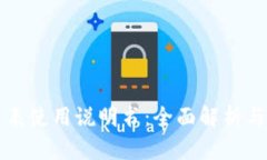 比特派手表使用说明书：