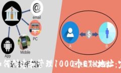   baioti如何创建和管理10