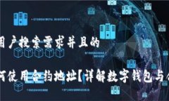 思考一个符合用户搜索需