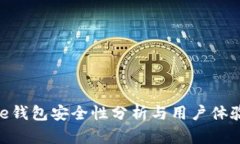Bitpie钱包安全性分析与用