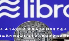 提示：由于内容较长，将