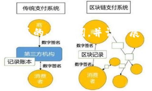 在这里，我将为您制作一个符合用户搜索需求并的、关键词，并详细展开介绍，同时考虑相关问题并进行详细解答。

:
如何高效玩转OK链：从入门到精通的完整指南