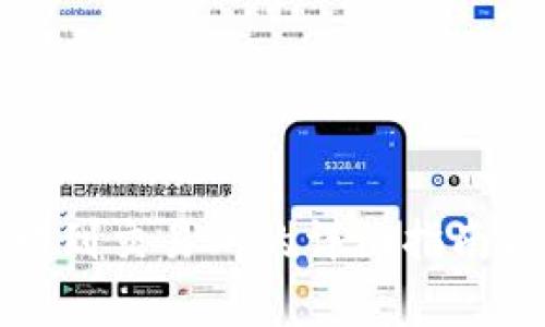 冷钱包转移到交易所的详细指南与注意事项
