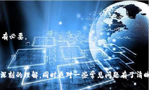 思考一个符合用户搜索需求并且的:

   如何在B特派平台上充值以太坊：详尽指南与注意事项  / 

 guanjianci  B特派, 充值以太坊, 加密货币, 数字资产  /guanjianci 

 引言 

 在当今数字时代，加密货币交易和投资正逐渐成为越来越多人的投资选择。以太坊作为市值第二的加密货币，在各种应用领域都有着广泛的用例。而在众多交易平台中，B特派以其用户友好的界面和安全性，成为了许多用户的首选。在这篇文章中，我们将深入探讨如何在B特派上充值以太坊，从基本步骤到注意事项，都将为您提供详尽的指导。此外，我们还将解答一些相关的重要问题，以帮助读者更好地理解和操作。 

 1. 什么是以太坊？ 

 以太坊（Ethereum）是一种基于区块链的去中心化平台，它允许开发者在其上构建和部署智能合约和去中心化应用（dApps）。由维塔利克·布特林于2015年推出，以太坊不仅是一种加密货币，还具备更丰富的功能。与比特币相比，以太坊的重点在于实现去中心化的应用程序，而不仅仅是电子货币的转移。 

 以太坊的原生货币称为以太（ETH），它在网络中扮演着重要的角色。用户需要持有ETH来支付在以太坊网络上执行智能合约所需的“燃料”费（Gas Fee）。这种独特的架构使得以太坊成为了许多创新项目的基础，无论是去中心化金融（DeFi）、非同质化代币（NFT）还是其他多种应用。 

 2. B特派平台简介 

 B特派是一个以客户为中心的加密货币交易所，提供多种交易服务，包括现货交易、合约交易以及资产管理等。平台以其安全性高、手续费低和用户界面友好而闻名。B特派支持多种主流加密货币的充值和交易，包括比特币（BTC）、以太坊（ETH）等。在B特派上，用户可以轻松地将法币充值为加密货币，然后进行进一步的投资或交易。 

 B特派还提供24小时的客户支持服务，帮助用户解决在充值和交易过程中可能遇到的问题。此外，平台还会定期推出各种活动，给用户带来额外的收益机会。 

 3. 如何在B特派上充值以太坊？ 

 在B特派上充值以太坊的步骤其实非常简单，以下是详细的操作指南： 

h4 第一步：注册账户 /h4
 如果您还没有B特派的账户，需要先进行注册。访问B特派官方网站，点击注册按钮，按照提示输入所需的个人信息，完成邮箱和手机的验证。 

h4 第二步：登录账户 /h4
 注册完成后，用刚才创建的账户信息登录B特派平台。确保您的账户信息安全，不要分享给他人。 

h4 第三步：找到充值选项 /h4
 登录后，进入到用户中心，寻找“充值”或“资产管理”选项。在这里，您将看到可充值的不同加密货币列表，选择以太坊（ETH）。 

h4 第四步：获取充值地址 /h4
 点击充值按钮后，系统会生成一个以太坊的充值地址。您可以选择将以太坊从其他钱包或交易所转入该地址。记得仔细核对地址，以防转账过程中出现错误。 

h4 第五步：进行转账 /h4
 在您的外部钱包中，选择发送以太坊，并输入之前复制的充值地址以及转账金额。确认无误后发起转账。根据网络情况，转账可能需要一些时间。 

h4 第六步：确认到账 /h4
 转账完成后，您可以返回B特派平台，查看您的账户余额，确认以太坊已经到账。 

 4. 在充值以太坊时需要注意哪些事项？ 

 在充值以太坊的过程中，有几个重要的注意事项需要您时刻警惕，以确保您的资金安全和操作顺利： 

h4 确认充值地址 /h4
 确保您使用的是正确的充值地址。在区块链上，错误的地址可能会导致资金永久丢失。因此，每次复制充值地址时，最好使用B特派提供的“复制”功能，避免手动输入产生的错误。 

h4 网络确认时间 /h4
 以太坊网络的交易确认时间可能会有所不同。对于高峰期的交易，可能会遇到延迟。您可以通过区块链浏览器查询交易状态，了解您的交易是否已经确认。 

h4 确保账户安全 /h4
 使用强密码，不要轻易分享账户信息。开启双重验证（2FA）功能，可以大大增强您的账户安全。 

h4 了解费用信息 /h4
 充值以太坊可能需要支付相应的网络手续费（Gas Fee），请您在转账前了解相关费用情况，以免在转账时造成不必要的损失。 

h4 特殊情况处理 /h4
 如果您的充值长时间未到账，请及时联系B特派的客服，提供相应的转账凭证，他们会协助您解决问题。 

 5. 常见问题解答 

h4 问题1：B特派支持哪几种充值方式？ /h4
 B特派支持多种充值方式，包括通过银行转账、信用卡充值和直接从其他加密钱包转账等。用户可以根据自己的实际情况选择不同的充值方式。建议选择安全性高且手续费低的方式进行充值，具体可参考B特派平台的相关政策和说明。 

h4 问题2：充值以太坊的手续费是多少？ /h4
 充值以太坊的手续费通常包括平台收取的手续费和以太坊网络的Gas费用。具体的手续费数额依赖于所选择的充值方式和当前的网络情况。建议在发起转账前查询最新的手续费信息，以免产生不必要的费用。 

h4 问题3：充值以太坊后多久可以到账？ /h4
 充值以太坊到账的时间取决于多个因素，包括转账时的网络情况、所支付的手续费等。通常情况下，转账在等待区块确认后会迅速到账，但在网络繁忙时可能会产生延迟。 

h4 问题4：如果资金没有到账该怎么办？ /h4
 如果您在充值以太坊后发现资金长时间未到账，可以通过B特派的客服进行咨询。在联系客户支持时，准备好相关的转账信息和凭证，可以帮助您更快地解决问题。 

h4 问题5：如何保证我的B特派账户安全？ /h4
 确保账户安全的一些基本措施包括：使用强密码、启用双重验证功能、定期检查账户活动记录、不轻信任何不明链接、并保持设备安全等。定期更新密码以及定期检查账户的安全性也非常有必要。 

 总结 

 总的来说，在B特派平台上充值以太坊的过程相对简单，随着加密货币的日益流行，了解这些基础知识是每位投资者的重要课题。通过本文，相信您已经对如何在B特派充值以太坊有了更深刻的理解，同时也对一些常见问题有了清晰的解答。在操作时注意安全和费用，可以有效降低风险，让您更放心地进行加密货币投资。 