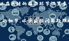   如何解决B特派地址权限
