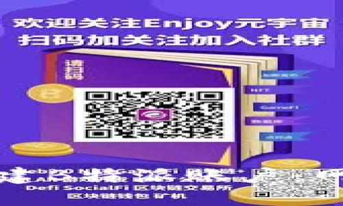 如何安全创建B特派账户:网络安全详解