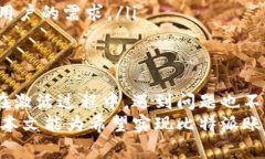 在这个快速发展的加密货