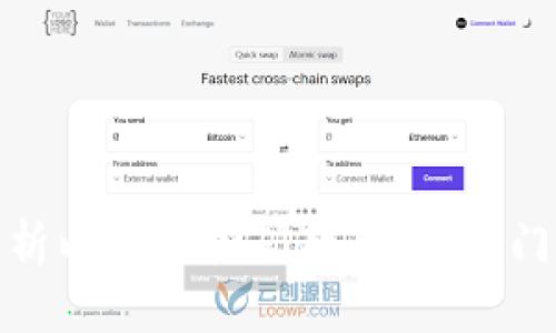 详细解析以太坊挖矿教程:从入门到精通