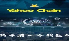 如何将狗狗币存入冷钱包