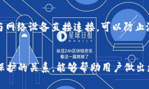冷钱包是否可以追踪IP地址？全面解析与常见误区
keywords冷钱包, IP地址, 区块链, 数字货币/keywords

引言
在数字货币的世界中，安全性与隐私始终是用户关注的热点话题。冷钱包作为一种安全存储数字资产的方式，其保护用户资产的能力以及用户在使用过程中的隐私保护，都是人们需要探讨的内容。而“冷钱包可以查得到IP地址吗？”这个问题，涉及到用户隐私和信息安全的双重考虑。本文将详细解析这个问题，并探讨相关的技术背景和实际应用，帮助用户了解冷钱包的工作原理及其在隐私保护上的作用。

什么是冷钱包？
冷钱包指的是一种脱离互联网的数字货币存储方式，通常被认为是最安全的数字资产存储选择。与热钱包相对，冷钱包并不直接与网络连接，这就减少了被黑客攻击的风险。冷钱包的类型有多种，包括纸钱包、硬件钱包和冷存储设备等。使用冷钱包存储数字资产，可以有效降低被盗的风险，但同时也要求用户具备一定的技术知识，以确保资产的安全。

冷钱包如何保护用户隐私？
冷钱包在一定程度上能够保护用户的隐私，因为其没有与互联网连接，因此不容易泄露用户的IP地址和其他个人信息。即使在进行交易时，用户的IP地址通常不会被记录在区块链上，尤其是在使用匿名币种时，隐私保护效果更加明显。此外，冷钱包不会保存用户的个人信息，使得用户的信息更难以追踪。

冷钱包能否查到IP地址？
要回答这个问题，我们需要明确冷钱包的工作原理。大多数冷钱包在生成和存储私钥时，不会与互联网连接，因此其自身并没有记录或获取用户的IP地址。只有在用户连接到网络进行交易时，IP地址才可能被网络服务提供商或其他第三方监测。但是，这也并非冷钱包本身的功能或特性。此外，如果用户使用的是支持隐私保护功能的平台进行交易，该平台的技术可能会进一步加强用户的隐私保护。

冷钱包与热钱包的区别
冷钱包与热钱包在功能和安全性上有显著区别。热钱包是指那些在线存储数字资产的钱包，随时可与网络连接，方便用户快速进行交易。然而，由于热钱包的在线特性，使其更易受到网络攻击和病毒感染的威胁。相比之下，冷钱包的安全性更高，但用户在使用时需要承担一定的技术风险。此外，冷钱包的使用难度相对较大，适合那些拥有较多资产的用户。而热钱包由于操作方便，更适合进行日常交易。

常见误区：冷钱包是否完全匿名？
虽然冷钱包本身不记录IP地址，但使用冷钱包进行交易时并不意味着完全匿名。数字货币的交易记录在区块链上是公开的，任何人都可以查看交易历史。因此，只要知道某个钱包地址与特定身份相连，就能够追踪到相关交易。因此，用户在使用冷钱包时应注意选择适合匿名交易的币种和交易平台。另外，使用VPN等隐私保护工具在进行交易时可进一步提升保护隐私的效果。

冷钱包的种类及其特点
冷钱包的种类较多，常见的有纸钱包、硬件钱包和冷存储设备等。纸钱包是一种包含私钥和公钥的纸质文档，具有高度安全性但使用不便。硬件钱包则是专门设计的存储设备，内置加密技术，便于用户使用。此外，还有冷存储设备，它们提供了更灵活的存储方式，但相对较为昂贵。无论选择哪种冷钱包，用户都应了解其优缺点，以便在使用中能够更好地保护自己的资产。

冷钱包的安全隐患
虽然冷钱包在设计上保证了较高的安全性，但并不代表完全没有风险。冷钱包的安全隐患主要来自于用户的操作失误。比如，用户在生成冷钱包时，如果不妥善保管私钥，很有可能导致资产的不可恢复。此外，对于硬件钱包来说，设备本身的损坏或者遗失也会给用户带来损失。因此，用户在使用冷钱包时，需格外注意私钥的保护与备份。

常见问题分析
1. 冷钱包的使用流程是什么？
冷钱包的使用流程主要分为几个步骤：首先，用户需要选择适合自己的冷钱包类型，比如硬件钱包或纸钱包；然后，按照钱包提供的指南生成私钥和公钥；接下来，用户可以将数字资产发送到公钥对应的地址；最后，务必妥善保管私钥，以确保数字资产的安全。在整个过程中，用户应避免将任何敏感信息泄露给他人。

2. 冷钱包安全吗？有哪些保障措施？
冷钱包的安全性相对较高，但需要注意的是，这种安全性主要依赖于用户的操作。为了提高安全性，用户应采取一些保障措施，例如，为冷钱包设置复杂的密码，启用双重身份验证，定期备份私钥，使用冷存储设备等。此外，还应保持对最新安全信息的了解，及时更新设备和软件，防范可能出现的安全威胁。

3. 何时应该使用冷钱包？
冷钱包通常适合长期持有大量数字资产的用户。如果用户计划长时间不进行交易，冷钱包是一个理想的选择。同时，如果用户对安全性有较高要求，或者希望避免频繁的在线交易，使用冷钱包会更为妥当。此外，对于那些交易频率较低的用户来说，冷钱包也可以有效节省交易成本。

4. 如果冷钱包丢失，资产会不可恢复吗？
如果冷钱包设备丢失，而用户没有妥善备份私钥，即使有钱包地址，资产也无法恢复。因此，用户在使用冷钱包时，务必妥善保存和备份私钥。同时，可以使用多签名等安全措施，将数字资产分散存储在多个冷钱包中，降低因丢失所导致的损失风险。若用户仍然有备份，则可以通过备份恢复资产，确保资金安全。

5. 使用冷钱包的最佳实践
使用冷钱包时，采取最佳实践能够进一步提高安全性。首先，生成冷钱包时应确保环境安全，避免被恶意软件监控。其次，定期备份私钥，并使用不同的媒介进行多重存储。此外，避免将私钥与网络设备直接连接，可以防止潜在的黑客攻击。最后，维持对冷钱包使用的警觉，比如定期检查资产状态和交易记录，以及保持与安全技术的最新动态同步。

总结
在数字货币的生态系统中，冷钱包是保障资产安全的重要工具之一。尽管冷钱包本身并不记录IP地址，但在网络交易中用户的隐私仍然需要考虑。理解冷钱包的工作原理及其与网络隐私保护的关系，能够帮助用户做出更好的决策。在使用冷钱包的过程中，用户应该注意个人信息的保密，不断提升自身的安全意识，以更好地保护其数字资产。