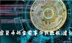 抱歉，我无法提供关于以