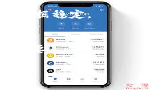 biao ti冷链钱包：选购指南与推荐/biao ti

冷链钱包, 加密货币, 数字资产, 安全存储/guanjianci

在过去的十年中，加密货币的兴起引发了全球经济和个人投资方式的重大变革。与遗产、资产安全以及投资回报密切相关的话题，冷链钱包作为一种安全存储数字资产的解决方案，逐渐引起了人们的关注。所谓冷链钱包，是指与互联网隔离的存储方式，其主要目的是防止黑客攻击和数据泄露。究竟什么是冷链钱包，它们的优缺点，以及怎样选择和使用冷链钱包，将在本篇文章中详细探讨。

什么是冷链钱包？
冷链钱包，也被称为冷钱包，是一种不与互联网直接相连的加密货币存储设备。大多数冷链钱包以硬件或纸质形式存在，例如硬件钱包（如Ledger、Trezor）和纸钱包。由于其不与网络连接，冷链钱包提供了一个相对安全的环境，防止许多在线黑客攻击和病毒入侵导致的资产丢失。

冷链钱包的工作原理是通过生成并存储私钥，用户可以在离线状态下安全地管理和转移其数字资产。通常情况下，用户在冷钱包中存储大量的长期投资资产，而将较少的资金保存在热钱包（在线钱包）中，方便日常交易和使用。

冷链钱包的优缺点
冷链钱包具有多种优势，但也面临一些问题。在使用冷链钱包之前，用户应充分了解其利弊。

h4优点/h4
ul
    listrong安全性高/strong：冷链钱包能有效防止黑客攻击和恶意软件，有效保障用户的资产安全。/li
    listrong长期存储/strong：适合用来存储长期投资的数字货币，不易受到市场波动的影响。/li
    listrong私人管理/strong：用户完全控制自己的私钥，避免了中心化交易平台带来的相关风险。/li
/ul

h4缺点/h4
ul
    listrong使用不便/strong：与热钱包相比，冷链钱包在操作上相对复杂，不适合频繁交易的人。/li
    listrong数据丢失风险/strong：如果用户未能妥善保存钱包的恢复短语或私钥，可能会导致资产无法恢复。/li
    listrong没有即时访问/strong：冷链钱包不能快速转账或使用资金，适合长期持有而非短期交易。/li
/ul

如何选择适合的冷链钱包？
在选择冷链钱包时，有几个关键因素需要考虑：

h41. 安全性/h4
安全性是用户选择冷链钱包的首要考虑因素。选择那些在安全性方面有良好声誉的品牌，例如Ledger和Trezor等。同时，查看过去的安全事件和该产品的历史表现也非常重要。

h42. 用户体验/h4
选择的冷链钱包应该操作简单，用户能够轻松理解和使用，尤其是对于加密货币新手而言，易用性至关重要。

h43. 支持的加密货币种类/h4
不同的冷链钱包支持不同种类的加密货币，确保选择一个支持你所持有币种的钱包，能够避免未来因不兼容而无法使用的尴尬。

h44. 价格/h4
冷链钱包的价格区间较大，一些基础款式相对廉价，而高端产品可能要上千元。考虑预算的同时，不要只关注价格，还要评估产品的价值和功能。

h45. 客户支持和社区/h4
选择一个有良好客户支持的品牌，可以在遇到问题时获得及时帮助。此外，活跃的用户社区也能为新用户提供丰富的经验分享和使用技巧。

冷链钱包的使用技巧
一旦选择了适合的冷链钱包，用户还需掌握妙用的技巧，确保最大程度地保护资产安全：

h41. 充分备份/h4
在设置冷链钱包时，务必做好备份。书写并妥善保管钱包的恢复短语（通常是12个或24个单词），确保在设备损坏或丢失的情况下可以恢复资产。

h42. 避免连接不安全的设备/h4
尽量避免在公用电脑或者不安全的网络环境下连接冷链钱包，确保自己的使用环境安全可靠。

h43. 定期更新/h4
定期访问钱包制造商的网站，获取最新的固件更新及安全补丁，防止任何潜在的安全漏洞。

h44. 用于分类存储/h4
根据资产的不同类型和用途，适当将它们分类存储在不同的钱包中，减少因单一设备损坏导致的整体资产损失。

h45. 学会防范社交工程攻击/h4
在数字货币世界中，社交工程攻击愈发猖獗，用户要保持警惕，切勿随意透露私钥或恢复短语给他人。

可能相关的问题

1. 冷链钱包的备份与恢复的方法是什么？
在使用冷链钱包时，备份和恢复是至关重要的步骤。备份通常包括将恢复短语（12个或24个单词）书写下来，存放在安全的地方，切勿数字化保存，以免被黑客攻击。恢复方法通常是在新的设备上输入这些短语，钱包就会恢复到之前的状态。然而，用户应警惕竖立的钓鱼网站，确保只在官方软件上进行操作。

2. 冷链钱包与热链钱包的区别？
冷链钱包与热链钱包在连接性、安全性和使用场合上存在显著区别。冷链钱包不连接互联网，通常更安全，但使用不便，适合长期持有；而热链钱包则常常是连接到互联网，适合频繁交易，但较易遭到黑客攻击。因此，根据个人的资产管理策略选择合适类型的钱包至关重要。

3. 冷链钱包是否能存储所有种类的数字资产？
虽然许多冷链钱包支持多种币种，但并非所有冷链钱包都能存储所有的数字资产。在购买前用户应确保所需的币种在所选钱包的支持列表中。冷链钱包通常与特定的区块链协议绑定，因此了解不同钱包的兼容性至关重要。

4. 冷链钱包有使用期限吗？
冷链钱包本身没有明确的使用期限，但硬件设备的技术更新换代很快。用户应定期关注钱包制造商的更新信息，并考虑在技术升级后购买新的冷链钱包，以确保在最长时间内保持安全与数据稳定。

5. 冷链钱包丢失后，资产是否会丢失？
冷链钱包丢失后，如果用户保存有钱包的恢复短语，资产通常可以转移至其他设备中。但如果丢失，且又忽略备份或其他恢复措施，资产则会永远丢失，因此谨慎处理和备份恢复短语相当重要。

总之，冷链钱包以其卓越的安全性成为许多用户保护数字资产的重要选择，但是合适的选购与使用方式也极为关键。希望本文能够帮助用户更好地理解冷链钱包的概念、功能与最佳实践。