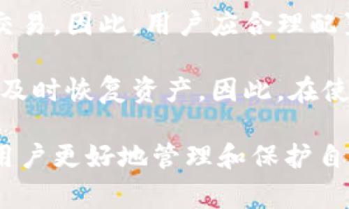 冷钱包的全名是“冷存储钱包”，英文通常称为“Cold Wallet”或“Cold Storage Wallet”。冷钱包是一种加密货币的存储方式，采用离线方式保存私钥，从而减少被黑客攻击的风险。这种类型的钱包适合长期持有资产，因为它提供了更加安全的环境来存储数字货币。

### 为什么选择冷钱包？

冷钱包的优势在于其安全性。由于冷钱包不与互联网连接，黑客几乎无法远程访问它。这使得冷钱包成为储存大额加密资产的理想选择。此外，冷钱包通常也更能保护用户的隐私，因为用户的私钥不会以电子方式保存。

### 冷钱包的种类

冷钱包有多种类型，包括硬件钱包（如 Ledger 和 Trezor），纸钱包，以及一些专用的离线设备。不同种类的冷钱包在使用方式和安全性上各有优劣，用户可以根据自身需求选择合适的类型。

### 如何使用冷钱包？

使用冷钱包的基本流程包括生成钱包、存储私钥、以及在需要的时候进行交易等。用户需要提前做好备份，并妥善保管生成的私钥，以防意外丢失。

### 冷钱包的局限性

虽然冷钱包有很多优势，但也存在一定的局限性。例如，冷钱包的使用相对于热钱包（在线钱包）来说更为复杂，交易过程也相对不够便利。因此，许多用户会选择将一部分资产存放在热钱包里以便于日常使用。

---

接下来，我们将围绕冷钱包的相关问题进行详细介绍。

### 1. 冷钱包与热钱包的区别是什么？

冷钱包和热钱包是加密货币存储的两种主要方式。热钱包是指常在线的钱包，任何时候都可以随时交易，适合日常小额交易。而冷钱包则是没有网络连接的存储方式，主要用于长期保存大额资产。

从安全性来看，冷钱包明显优于热钱包。由于冷钱包不与网络连接，因此黑客无法远程攻击。热钱包相对容易受到网络攻击，例如钓鱼和恶意软件等。

从使用便捷性来看，热钱包更方便。因为用户可以随时随地进行交易，不需要多步骤的操作。冷钱包在使用时需要额外操作，例如将资产转移到热钱包中进行交易，操作较为繁琐。

从费用上来看，热钱包一般没有使用费用，但冷钱包的设备成本较高，且在转移资产时可能要支付相应的交易手续费。

综上所述，冷钱包和热钱包各有优劣，用户应根据自身需求选择合适的钱包类型。例如，如果你是长期投资者，冷钱包可能更适合你；而如果你频繁交易，则热钱包可能更方便。

### 2. 如何选择合适的冷钱包？

选择冷钱包需要考虑多个因素。首先，安全性是最重要的。用户应选择质量可靠的品牌，例如 Ledger 或 Trezor，这些公司在加密货币行业享有较高的声誉。

其次，用户界面友好及使用便捷性也是关键。许多冷钱包提供了详细的用户指南和支持服务，使用户能轻松上手。同时，冷钱包的操作界面也应，适合不同技术水平的用户。

另外，价格也是选择冷钱包时需要考虑的因素。不同品牌和型号的冷钱包在价格上差异很大，用户应根据自己的预算做出选择。不妨查看一些评价和比较，选择性价比高的产品。

最后，备份和恢复选项也不可忽视。理想的冷钱包应该提供安全的备份方案，确保在设备损坏或丢失时可以恢复。不过在选择备份方案时，用户需要确保备份数据的安全性，避免因信息泄露而导致资产损失。

### 3. 冷钱包的安全性如何保障？

冷钱包的安全性是其最大的优势之一，但仍需采取额外的措施来保障其安全性。首先，用户在购买冷钱包时，应确保从官方渠道或认证经销商处购买，防止获取假冒产品。

其次，生成和保管私钥时应格外小心。建议用户在离线状态下生成私钥，并将私钥以纸质或其它非电子方式存储。同时，避免将私钥分享到网络上，即便是通过加密渠道，也要尽量避免风险。

此外，用户应定期检查冷钱包的固件更新，确保使用最新的安全补丁。许多制造商会定期发布更新，以增强安全性，用户应定期访问官方网站获取相关信息。

最后，冷钱包的备份策略也非常关键。用户需要确保有足够的备份，且这些备份应保存在安全又不易被猜测的地方。备份的内容应包括不同类型的钱包信息，以确保即使损坏，也能迅速恢复。

### 4. 冷钱包适合什么样的用户？

冷钱包特别适合长期投资者。对于那些希望长期持有加密货币而不进行频繁交易的用户，冷钱包是最佳选择。它可以为大额资产提供更高的安全性，减少黑客攻击的风险。

同时，对于那些持有多种加密货币的用户，冷钱包也非常合适，因为许多现代冷钱包支持多种币种的管理，便于用户集中管理各种资产。

此外，冷钱包还适合那些对安全性较为敏感的用户。如果用户对自己的资产安全性有较高的要求，选择冷钱包将是一个明智的决定。通过冷钱包，用户可以避免网络攻击带来的风险，保障资产安全。

然而，冷钱包也有其局限性。对于频繁交易的用户来说，使用冷钱包可能会太过繁琐，热钱包可能更适合他们。因此，在选择冷钱包前，用户需要充分考虑自己的实际需求。

### 5. 使用冷钱包的常见误区有哪些？

许多用户在使用冷钱包时容易陷入误区。第一个常见误区是认为冷钱包绝对安全。虽然冷钱包的安全性高于热钱包，但它并非完全免疫于黑客攻击或人为错误。用户仍需采取相应安全措施，妥善管理自己的私钥。

第二个误区是冷钱包使用简单，只需购买即可。虽然市场上许多冷钱包用户友好，但实际操作中仍需了解一些基础知识，包括如何生成备份，如何从冷钱包转移资产等。因此，在使用前应仔细阅读说明书或观看相关视频教程，以确保准确操作。

第三个误区是将所有资产都放在冷钱包中。虽然冷钱包适合长期持有资产，但对于日常交易，仍需使用热钱包以便随时交易。因此，用户应合理配置资产，在热钱包与冷钱包之间分配资产。

最后一个误区是冷钱包无需备份。冷钱包虽然安全性较高，但用户应始终保持备份。若设备损坏或丢失，备份将帮助用户及时恢复资产。因此，在使用冷钱包的过程中，请务必做好备份准备。

综上所述，冷钱包作为一种安全有效的数字资产存储方式，具有众多优点以及其独特的使用方式。了解这些内容能帮助用户更好地管理和保护自己的加密资产。