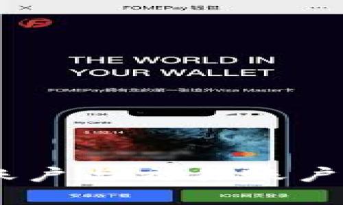 OKEx资金账户与交易账户的区别解析