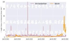    手雷冷钱包人工客服在