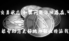   比特派钱包的使用现状与
