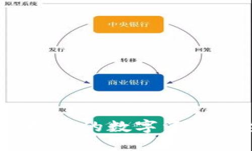 冷钱包盾卡:保护您的数字资产安全的最佳选择