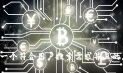 思考一个符合用户搜索需