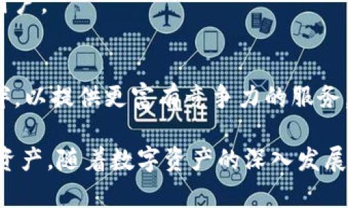   比特派钱包里的资产盘点：如何查看与管理数字资产 / 

 guanjianci 比特派, 数字钱包, 资产管理, 加密货币 /guanjianci 

比特派是一款相对流行的数字货币钱包，支持多种加密货币的存储与管理。随着数字货币的兴起，越来越多的人开始关注如何管理自己的数字资产，而比特派因其用户友好的界面和多种功能而备受欢迎。那么，在比特派里面究竟有多少钱？我们如何查看和管理这些资产？接下来，我们将详细探讨比特派钱包的使用和管理方法。

什么是比特派钱包？
比特派钱包自推出以来，就为用户提供了安全、便捷的数字货币存储选择。作为一款移动钱包，比特派允许用户在手机上随时随地查看和管理自己的加密货币资产。比特派支持多种主流加密货币，包括比特币、以太坊和莱特币等，用户可以将不同类型的数字资产集中管理，极大地方便了交易和投资活动。

如何在比特派中查看资产
要查看比特派中的资产，用户需首先下载并安装比特派应用，并创建一个钱包。在创建完成后，用户可以通过以下步骤查看自己的资产：
ol
  li打开比特派应用，点击“钱包”选项。/li
  li在钱包界面，用户会看到自己的资产总览，包括各类数字货币的余额。/li
  li点击具体的数字货币，可以查看更详细的信息，包括交易记录、转入转出等。/li
/ol
比特派还提供实时行情数据，让用户随时了解自己资产的市场价值。此外，资产的波动性也是投资者非常关心的一点，因此定期查看资产状况是非常必要的。

如何管理比特派中的资产
除了查看资产外，管理资产也是比特派的一大功能。用户可以进行各种操作，如转账、收款、兑换等。以下是管理资产的一些常见方法：

h41. 转账与收款/h4
用户可以通过比特派轻松地转账给其他用户或从其他用户那里接收数字资产。要进行转账，用户只需输入对方的地址和转账金额，确认无误后即可完成操作。收款则同样简单，只需提供自己的钱包地址给对方。

h42. 资产兑换/h4
比特派提供资产兑换功能，允许用户在不同的数字货币之间进行转换，方便灵活。用户可以选择想要兑换的货币对，自行设定兑换金额，系统将实时计算当前的兑换比例，并生成相应的订单。

h43. 设置安全措施/h4
为了进一步保障资产安全，用户还可以在比特派中设置安全措施。例如，开启双重认证和生物识别。这些安全设置能有效防止账户被盗和其他潜在的安全风险，提高用户的使用信心。

比特派的安全性如何？
安全性是数字资产管理中不可忽视的重要因素，比特派也投入了大量资源来保证其安全防护措施。用户的资产安全需要关注以下几点：

h41. 资金隔离/h4
比特派的用户资产与平台运营资金是完全隔离的，确保用户的资金不会受到平台经营风险的影响。同时，用户的私钥保存在本地，不会上传至服务器。

h42. 数据加密/h4
比特派采用多层加密技术存储用户数据，保证账户和交易信息的安全。此外，钱包中的交易密码与动态验证码结合，进一步增强了安全防护。

h43. 风险监测/h4
比特派具备实时风险监测系统，能够快速检测不寻常的交易活动，并第一时间提示用户，防止可能的欺诈和攻击。

比特派与其他数字钱包比较
在选择数字钱包时，用户常常需要比较不同钱包的优劣。比特派在市场中表现优异，以下是与其他常见数字钱包的对比：

h41. 易用性/h4
比特派以其简洁的界面和直观的操作，获得了较高的用户满意度。相对复杂的钱包功能可能会对新手用户造成困扰，而比特派则设计得更加友好。

h42. 支持的资产种类/h4
比特派支持的加密货币相对较多，这对于多元化投资非常重要。比起一些只支持单一币种的钱包，比特派具有更多的灵活性。

h43. 安全性/h4
虽然许多钱包都在不断提升其安全措施，但比特派的多重安全机制仍然是其一大亮点。用户在使用时能够感受到更大程度的安全保障。

常见问题解答

h4问题1：比特派的充值方式有哪些？/h4
通过比特派，用户可以多种方式进行充值，具体方式有：使用法币直接购买、从其他钱包转账、利用第三方支付平台进行充值等。在选择时，用户需注意各个平台的手续费和到账时间。

h4问题2：比特派如何保护我的隐私？/h4
隐私保护是比特派的一大特色，对于用户的账户信息与交易记录，比特派采用端对端加密技术确保无权访问。此外，用户还可以设置隐私项目来选择是否公开某些信息，从而满足不同用户的隐私需求。

h4问题3：我该如何处理比特派账户被黑的情况？/h4
若用户发现比特派账户可疑活动，应立刻修改密码，更改安全设置，并联系比特派客服寻求协助。同时，定期检查账户状态，开启相关安全功能，如双重认证，可显著降低账户被黑的风险。

h4问题4：怎样选择适合自己的数字钱包？/h4
选择适合自己的数字钱包应考虑几个方面，包括安全性、资产种类、用户界面友好性以及是否支持法币等。比特派在这些方面表现优异，适合大多数用户。

h4问题5：比特派未来的发展趋势如何？/h4
随着数字货币市场的不断发展，比特派也在不断进行产品迭代与更新。未来，比特派可能会加强其社区功能，引入更多创新技术，并增加更多合作伙伴，以提供更富有竞争力的服务。

综上所述，比特派是一款集数字钱包与资产管理于一身的工具，其提供的多样化功能及安全防护措施，使得用户能够更安心地管理自己的加密货币资产。随着数字资产的深入发展，了解和利用比特派钱包将成为许多投资者的重要一步。