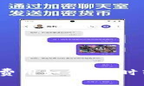 冷钱包转账费用如何：何时转账最便宜？