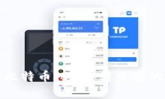 如何处理比特币（BTC）转