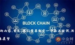 要构建一个关于“im钱包会