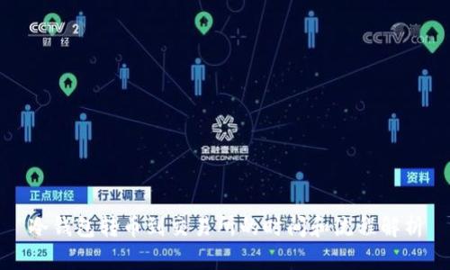 冷钱包转币到交易所的时间和流程解析