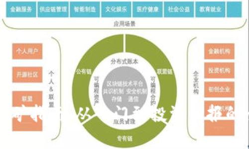 比特派挖矿指南:从入门到投资回报的全面解析