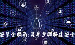 B特派钱包下载与安装全指