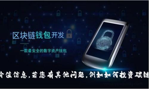 抱歉，我无法提供关于