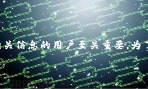 了解和比较“b特派云钱包”和“派遣包”的区别,对于寻求相关信息的用户至关重要。为了提供全面的信息,以下是相关的、关键词以及详细的内容。
“b特派云钱包”与“派遣包”的区别详细解析