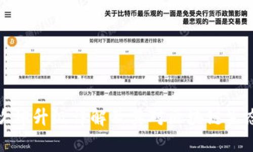 以太坊坎坤升级详解及其对区块链生态的影响