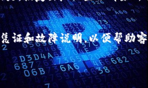   比特派手表使用说明：解锁智能穿戴的新体验 / 
 guanjianci 比特派手表,智能手表,手表使用说明,比特派功能 /guanjianci 

 h3 引言 /h3 
随着科技的发展，智能穿戴设备已逐渐渗透到我们日常生活的每一个角落。比特派手表作为一款先进的智能手表，凭借其丰富的功能和良好的用户体验，吸引了众多用户的关注。本文将详细介绍比特派手表的使用说明，帮助您充分理解并运用这一高科技产品，让其成为您生活中不可或缺的小伙伴。

 h3 一、比特派手表的基本功能 /h3 
比特派手表不仅仅是一款时间显示器，它更集合了许多现代的智能功能。首先，它具备心率监测、步数计数、卡路里消耗统计等健康管理功能，帮助用户随时关注自己的身体状况。
其次，比特派手表还具有智能通知功能，能够及时将手机的来电、短信、社交媒体消息推送到手表上，确保用户不会错过任何重要信息。此外，许多型号还支持GPS导航、音乐控制、天气查询等实用功能，极大地丰富了用户的日常生活。

 h3 二、比特派手表的使用步骤 /h3 
在开始使用比特派手表之前，您需要先完成一些基本设置。以下是详细的使用步骤：
 h4 1. 充电 /h4 
首次使用前，请确保手表充满电。连接充电器，并确保接触良好，充电过程中请保持手表处于静置状态，一般经过3小时充电即可完全充满。
 h4 2. 下载应用程序 /h4 
在您的智能手机中下载并安装比特派手表的配套应用程序。无论是Android还是iOS设备，您均可在对应的应用商店中找到。
 h4 3. 配对手表与手机 /h4 
打开应用后，根据提示激活蓝牙，并搜索手表。请确保手表和手机相距较近，按照提示完成配对过程。
 h4 4. 设置个人信息 /h4 
完成配对后，您需要在应用中设置个人信息，包括性别、年龄、身高、体重等，以便手表能够更准确地为您提供健康数据分析。
 h4 5. 自定义手表界面 /h4 
通过应用，您还可以自定义手表表盘，选择自己喜欢的样式和颜色，增添个性化元素。

 h3 三、比特派手表的日常使用 /h3 
在完成设置后，您就可以开始享受比特派手表带来的便利了。以下是一些常见的使用场景：
 h4 1. 健康管理 /h4 
比特派手表能够实时监测您的心率、睡眠质量及运动状态。用户只需查看手表上的实时数据，便能随时调整自己的运动计划与作息习惯。
 h4 2. 接收通知 /h4 
手表会在收到手机通知时振动提醒，您可以直接在手表上查看消息，而无需频繁拿出手机。这样可以有效减少干扰，提高工作效率。
 h4 3. 音乐控制 /h4 
通过手表，您可以方便地控制手机上的音乐播控，轻松调整音量、切换曲目，让音乐随时伴随您左右。
 h4 4. GPS导航 /h4 
无需拿出手机，您可以通过手表上的GPS功能，实时获取行踪位置以及导航路线，尤其适合跑步或骑行时使用。

 h3 四、比特派手表的维护和保养 /h3 
为了确保手表长期稳定运行，用户需要定期进行保养：
 h4 1. 清洁 /h4 
手表的表带和表面需要定期用柔软的布清洁，尤其是在长时间运动后，应及时清理汗水和污垢，以延长手表的寿命。
 h4 2. 软件更新 /h4 
定期检查比特派手表的系统更新，通过应用程序及时更新手表的固件，以修复bug和提升性能。
 h4 3. 储存 /h4 
不使用时，请将手表存放在干燥通风的环境中，避免暴露在强光及高温环境下，以防影响其电子元件的寿命。

 h3 常见问题解答 /h3 

 h3 问题一：比特派手表的电池寿命是多久？ /h3 
比特派手表的电池寿命取决于多种因素，包括使用频率、功能设置以及具体型号。通常情况下，一次充电可持续使用5至7天。如果开启GPS、心率监测等高耗电功能，可能会缩短电池使用时间。为了延长电池寿命，建议适当关闭不必要的功能，尤其是在不使用时。在长时间不使用手表时，最好将其充电至50%-70%后储存，避免电池深度放电造成损害。

 h3 问题二：比特派手表是否防水？ /h3 
大多数比特派手表都具备一定的防水性能，但具体的防水等级可能有所不同。一般而言，具有5ATM防水能力的手表可抵御日常生活中的水溅，适合洗手和小雨。然而，不建议戴手表游泳或潜水。因此，在选择型号时，请仔细查看产品说明，确保选择适合您生活方式的款式。如有疑问，可以直接咨询厂家的客服技能，获取最准确的信息。

 h3 问题三：如何解决手表连接不稳定的问题？ /h3 
如果您遇到比特派手表与手机连接不稳定的情况，请尝试以下几种解决方案：首先，确保您的智能手机已更新至最新版本，有时软件更新能解决连接bug。其次，将手表与手机之间的蓝牙解除配对，然后重新进行配对。如果问题依旧存在，可以考虑重启手表和手机，清除缓存数据，并尝试在不同环境下连接。有时，信号干扰会导致连接不稳定；在此情况下，请尽量将手表靠近手机，避免远离。

 h3 问题四：如何恢复出厂设置？ /h3 
一些情况下，出于软件问题或是需要转让手表，用户可能需要将比特派手表恢复到出厂设置。具体步骤通常是在手表的设置菜单下找到“恢复出厂设置”选项，并确认执行。需注意的是，恢复出厂设置会清除所有个人数据，包括健康记录和自定义设置，因此请提前备份重要数据。此外，恢复后需重新连接手机应用，重新输入个人信息及同步设置。

 h3 问题五：怎样处理手表故障？ /h3 
遇到手表故障时，首先请根据手册检查是否是用户设置问题，比如软件故障或设置错误。若无法解决，您可以联系比特派的售后客服，询问是否可以进行保修或维修。请准备好购买凭证和故障说明，以便帮助客服更快分析。在一些情况下，客服可能会提供现场服务或指导您完成必要的操作。另外，定期检查官方渠道发布的最新故障解决方案以及更新说明，能有效减少问题的发生。

总体而言，比特派手表作为现代智能穿戴设备之一，具有极大的潜力和实用性，希望本文的详细使用说明和常见问题解答能帮助您更好地使用这款手表，带来更多便捷和乐趣。