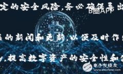   全面解析比特派Key：安全