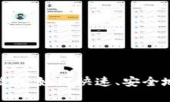 Bitkeep快捷买币指南：如何