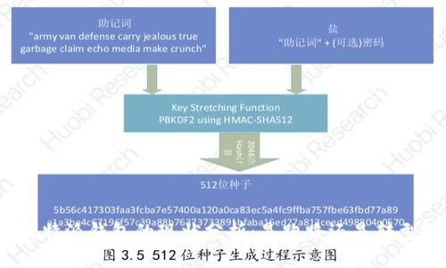 比特派钱包的现状分析:是跑路还是转型?