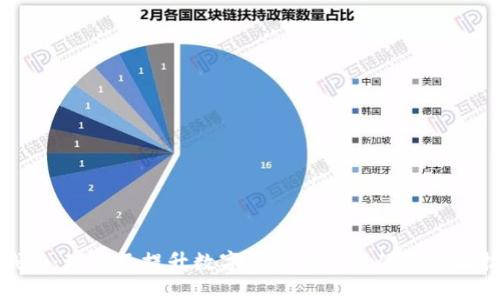 冷钱包:理解及提升数字资产安全性的方法与技巧
