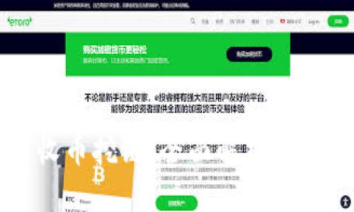比特派收币挖链:全面解析及用户指南