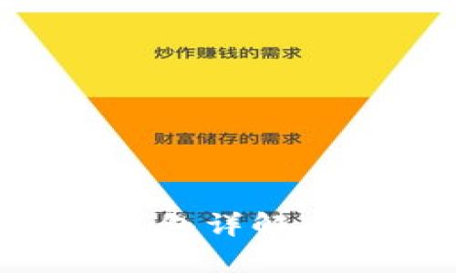 莱特币虚拟货币冷钱包详解:安全存储与最佳实践
