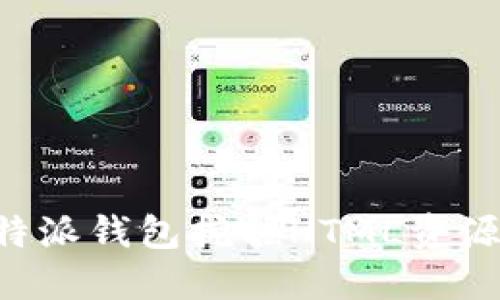 如何使用B特派钱包挖掘HTML资源的全面指南