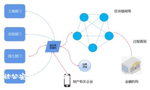 冷钱包会被公安冻结吗?深度解析冷钱包的安全性与法律风险