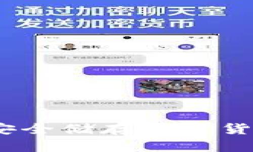 开源冷钱包:安全储存加密货币的最佳选择