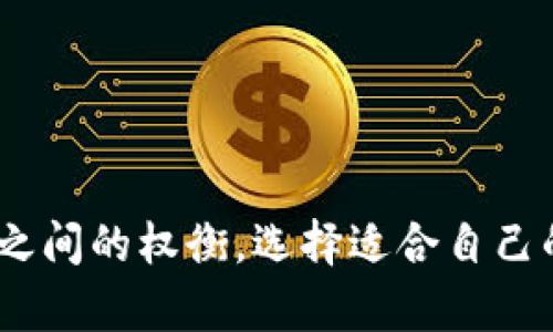   冷钱包能否下网接收USDT：全面解析与风险评估 / 

 guanjianci 冷钱包, USDT, 加密货币, 安全性 /guanjianci 

随着加密货币的普及，越来越多的人开始关注冷钱包和热钱包的使用。尤其是稳定币USDT（Tether）作为流通广泛的数字货币之一，许多用户希望找到安全有效的方式来存储和接收USDT。然而，关于冷钱包是否可以在断开网络后接收USDT的问题，实际上涉及到一些加密货币的核心原理，以及冷钱包和热钱包之间的区别和运作机制。

在开始探讨冷钱包能否下网接收USDT之前，我们首先需要明确冷钱包、热钱包以及USDT的基本概念和它们之间的关系。

什么是冷钱包和热钱包？

冷钱包是指不与互联网连接的数字资产存储工具，常见的形式包括硬件钱包、纸钱包等。由于冷钱包不在线，因此其安全性较高，几乎不容易受到黑客攻击，也不容易遭受到恶意软件的侵入。而热钱包则是指与互联网相连的数字资产存储工具，具有一定的便利性，但安全性相对较低，容易成为黑客的攻击目标。

热钱包方便用户进行快速交易和实时管理数字资产，适合频繁使用的场景。而冷钱包则更偏向于长期储存和资产保护，适合那些打算长期持有加密货币的用户。

什么是USDT？

USDT，即Tether，是一种基于区块链的稳定币，其价值与美元保持1:1的比率。USDT的出现是为了在加密货币市场中提供一种相对稳定的货币选项，方便用户进行交易。同时，USDT还可以作为数字资产交易所之间的桥梁，帮助用户在不同类型的加密货币之间进行更容易的兑换。USDT也常用于资金的转移和存储，不少交易所及钱包均支持USDT的存取。

冷钱包如何接收USDT？

冷钱包的核心目的在于安全存储数字资产。通常情况下，接收USDT的操作需经过网络，不过冷钱包的某些先进形式可以在一定限制下完成资产的管理。

如果用户希望通过冷钱包接收USDT，必须具备一个USDT的公钥或接收地址。用户可以先将这串地址发送给交易方，交易方通过网络将相应数量的USDT发送至该地址。此时资产会发生转移，它已经记录在区块链上，实际上冷钱包本身不需要必须在线才能接收该笔交易。

但需要注意的是，冷钱包本身在接收过程中并不参与网络活动，它只是在未来联网时，才会进行余额查询和确认交易的真实性，最终实现对新接收资产的确认。

冷钱包的优势与劣势

冷钱包的优势在于其安全性极高，黑客往往难以侵入，其物理存储方式也使得用户能更加放心。不过，它的劣势在于使用不便利，尤其是用户需要在进行每笔交易前，都要连接网络，使得操作略显繁琐。

如何提高冷钱包的安全性？

为确保冷钱包的安全性，用户需要注意以下几点：
ul
  li选择高品牌可信赖的硬件钱包，并定期更新其固件。确保钱包的操作系统是最新的，以防止漏洞被攻击。/li
  li离线存储助记词和私钥，避免在任何在线设备上存储敏感信息。/li
  li定期备份冷钱包，并且放在安全的地方，以防设备丢失或者损坏。/li
/ul

常见问题解答

以下是5个与冷钱包、USDT相关的常见问题及其详细解答：

1. 为什么冷钱包可以存储而热钱包不能？

冷钱包的设计初衷就是为了安全存储。它通过离线方式存储私钥，避免了与网络的连接，从而避免了黑客攻击的可能性。而热钱包则因为需与网络连接，随时可以进行交易，因此它的私钥可能在连接过程中被窃取。而冷钱包由于是由物理介质存储，大大增加了资产的安全性，用户在日常交易中，可以将大部分资产存储在冷钱包中，减少风险。

2. USDT的交易费用是多少？

USDT的交易费用主要取决于所选择的区块链网络。例如，在以太坊网络上交易USDT时，用户需要支付以太坊网络的Gas费。而在TRC20等其他网络上交易时，则会有不同的费用标准。交易费用往往会随着网络拥堵情况而波动，因此建议用户在交易时关注不同网络的交易费用表现。

3. 如何选择合适的冷钱包？

选择合适的冷钱包需考虑以下要素：
ul
  li品牌信誉：选择市场上口碑良好的品牌，例如Ledger、Trezor等。/li
  li用户界面：即使是冷钱包，用户使用时也要舒适易懂。/li
  li支持币种：确保所选择的冷钱包支持用户存储的数字资产类型，包括USDT。/li
/ul

在购买冷钱包前，一定要进行充分的市场调查，查看用户评价或专业评论。这能够帮助用户更好地做出决定。

4. 冷钱包和热钱包的使用场景如何区分？

冷钱包适合长期持有和存储用户不常用的数字资产，是通往安全存储的首要选择。在考虑安全性时，用户应该将大部分资产存储在冷钱包中，避免频繁交易导致的损失。而热钱包更适合日常交易或需频繁使用的场景，比如进行小额交易、购买商品等。在使用时，用户应根据自身需求选择合适的钱包进行存储与交易。

5. 怎样确保冷钱包里的资产安全？

确保冷钱包资产安全的方式包括：
ul
  li使用强密码：设置复杂且难以猜测的密码，并定期更改。/li
  li启用多重签名：对于需要额外安全保障的资产，考虑使用多重签名功能，增加盗取难度。/li
  li保持设备安全：确保冷钱包设备物理保管安全，防止他人接触。/li
/ul

综上所述，冷钱包是能够安全存储和接收USDT的一种工具，虽然接收过程较为间接，但其安全性在数字资产存储中，绝对值得投资者和用户重视。根据风险与便利之间的权衡，选择适合自己的钱包类型，并且保持警惕与谨慎操作，是护住资产的重要保障。