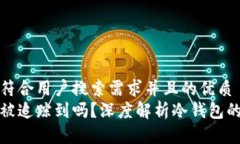思考一个符合用户搜索需