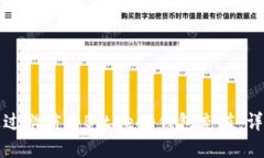 如何通过微信为BitKeep钱包