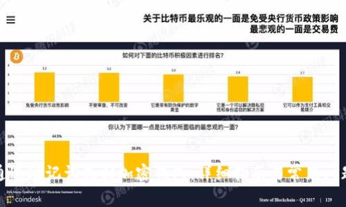如何通过助记词找回加密钱包：详细指南与常见问题解答