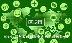 Bitpie钱包直接删除会造成